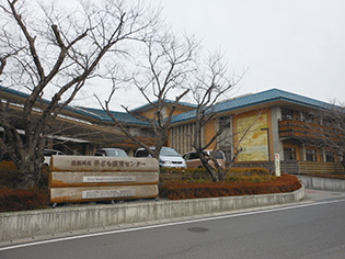 愛媛県立子ども療育センター
